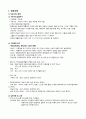 [지역사회간호학실습] A++ 가족 간호과정 case study 2페이지