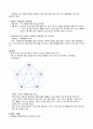 [지역사회간호학실습] A++ 가족 간호과정 case study 3페이지