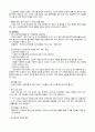 [지역사회간호학실습] A++ 가족 간호과정 case study 4페이지