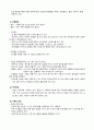 [지역사회간호학실습] A++ 가족 간호과정 case study 5페이지