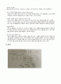 [지역사회간호학실습] A++ 가족 간호과정 case study 6페이지