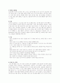 A++급성 기관지염 질병보고서[아동간호학실습] 4페이지