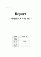 A++ CQI 사례분석보고서 [간호관리학] 1페이지