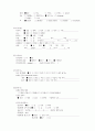 A++경막하출혈 SDH 사례보고서 [성인간호학실습] 6페이지