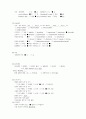 A++경막하출혈 SDH 사례보고서 [성인간호학실습] 7페이지