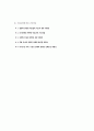 A++경막하출혈 SDH 사례보고서 [성인간호학실습] 13페이지