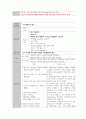 A++경막하출혈 SDH 사례보고서 [성인간호학실습] 16페이지