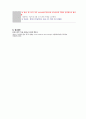 A++경막하출혈 SDH 사례보고서 [성인간호학실습] 18페이지