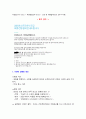 2023년 신규 간호사를 위한 가천대 길병원 최합후기 2페이지