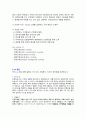 2023년 신규 간호사를 위한 가천대 길병원 최합후기 3페이지