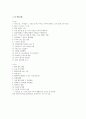 강동경희대학병원 합격스펙 및 면접 후기(합격인증O) 2페이지