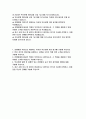 부산은행 자기소개서) 부산은행 개인금융 자소서 신입 7급 채용 은행원을 직업으로 희망하는 이유와 부산은행 지원 동기 부산은행 합격 자기소개서 은행원에게 필요한 역량 부산은행 입행 후 경쟁력 있는 은행원이 되기 위한 경력개발 계획 최근 사회 이슈 2페이지