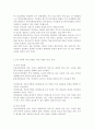 전략적 간호관리4)위치(대도시, 중소도시), 규모(병상수), 의료기관유형(상급종합병원, 종합병원, 요양병원 등)을 고려해 다양한 보건의료기관 세 곳을 선정한 후 다음 질문에 답하시오. 1) 3개 기관의 명칭, 특성(위치, 규모, 유형 등), 미션(소명)과 비전의 내용(진술문)을 제시하시오.(관련 그림은 생략 가능) 2) 3개 기관의 ① 미션 진술문, ② 비전 진술문끼리 비교하고 그 특성(장점, 단점 등)을 설명하시오. 3) 조직에서 미션 또는 비전을 개 4페이지