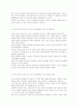 전략적 간호관리4)위치(대도시, 중소도시), 규모(병상수), 의료기관유형(상급종합병원, 종합병원, 요양병원 등)을 고려해 다양한 보건의료기관 세 곳을 선정한 후 다음 질문에 답하시오. 1) 3개 기관의 명칭, 특성(위치, 규모, 유형 등), 미션(소명)과 비전의 내용(진술문)을 제시하시오.(관련 그림은 생략 가능) 2) 3개 기관의 ① 미션 진술문, ② 비전 진술문끼리 비교하고 그 특성(장점, 단점 등)을 설명하시오. 3) 조직에서 미션 또는 비전을 개 7페이지