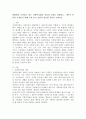 헌법에서 규정하고 있는 사회복지법의 권리성 조항을 설명하고, 기본적 권리를 보장하기 위해 수정 또는 보완이 필요한 부분을 논하시오. 2페이지