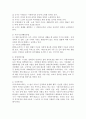 헌법에서 규정하고 있는 사회복지법의 권리성 조항을 설명하고, 기본적 권리를 보장하기 위해 수정 또는 보완이 필요한 부분을 논하시오. 4페이지