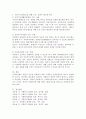 헌법에서 규정하고 있는 사회복지법의 권리성 조항을 설명하고, 기본적 권리를 보장하기 위해 수정 또는 보완이 필요한 부분을 논하시오. 5페이지