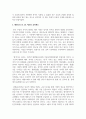 [태권도승단] 효과적인 태권도장 승급심사 운영 메뉴얼 제안 4페이지