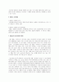[태권도승단] 효과적인 태권도장 승급심사 운영 메뉴얼 제안 10페이지