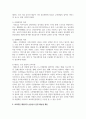 [태권도승단] 효과적인 태권도장 승급심사 운영 메뉴얼 제안 11페이지
