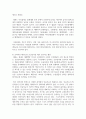 [태권도승단] 효과적인 태권도장 승급심사 운영 메뉴얼 제안 19페이지