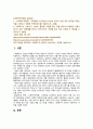 [사회복지학개론 2023년] 1. 사회복지학개론 교과목을 수강하면서 본인의 생각이 바뀐 것이 있다면 무엇인지를 소개하고 어떻게 바뀌었는지를 서술 2. 사회복지는 나눔이고, 나눔은 불쌍한 사람을 돕는 것을 넘어서서 불쌍한 사람이 생기지 않는 공동체를 만드는 것이라는 주장을 담고 있는 나눔의 예술 1강, 6강 참조, 사회복지가 권리의 나눔이라는 주장을 서술 2페이지