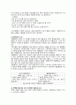 [사회복지학개론 2023년] 1. 사회복지학개론 교과목을 수강하면서 본인의 생각이 바뀐 것이 있다면 무엇인지를 소개하고 어떻게 바뀌었는지를 서술 2. 사회복지는 나눔이고, 나눔은 불쌍한 사람을 돕는 것을 넘어서서 불쌍한 사람이 생기지 않는 공동체를 만드는 것이라는 주장을 담고 있는 나눔의 예술 1강, 6강 참조, 사회복지가 권리의 나눔이라는 주장을 서술 4페이지