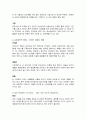 CHAT GPT 와 AI시대 유망한 주식 5페이지