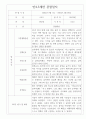 만4,5세 1년 (2022년 3월~2023년 2월) 관찰일지 / 평가포함 관찰일지 8페이지