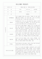 만4,5세 1년 (2022년 3월~2023년 2월) 관찰일지 / 평가포함 관찰일지 10페이지