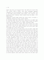 평생스포츠와 여가2)칙센트미하이의 몰입모델에 대해서 간략히 설명하고, 그 몰입모델에 근거하여 자신이 여가 활동에 몰입했던 경험의 원인과 결과를 자신의 경험을 예로 들어 서술하세요. 2페이지