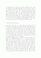 평생스포츠와 여가2)칙센트미하이의 몰입모델에 대해서 간략히 설명하고, 그 몰입모델에 근거하여 자신이 여가 활동에 몰입했던 경험의 원인과 결과를 자신의 경험을 예로 들어 서술하세요. 4페이지