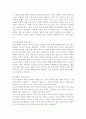 평생스포츠와 여가2)칙센트미하이의 몰입모델에 대해서 간략히 설명하고, 그 몰입모델에 근거하여 자신이 여가 활동에 몰입했던 경험의 원인과 결과를 자신의 경험을 예로 들어 서술하세요. 7페이지