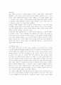 평생스포츠와 여가2)칙센트미하이의 몰입모델에 대해서 간략히 설명하고, 그 몰입모델에 근거하여 자신이 여가 활동에 몰입했던 경험의 원인과 결과를 자신의 경험을 예로 들어 서술하세요. 8페이지