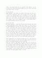 평생스포츠와 여가2)칙센트미하이의 몰입모델에 대해서 간략히 설명하고, 그 몰입모델에 근거하여 자신이 여가 활동에 몰입했던 경험의 원인과 결과를 자신의 경험을 예로 들어 서술하세요. 9페이지