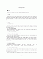 한국어와 다른 언어의 문장 유형의 차이점과 공통점을 설명하시오. 1페이지