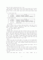 한국어와 다른 언어의 문장 유형의 차이점과 공통점을 설명하시오. 2페이지
