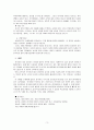 한국어와 다른 언어의 문장 유형의 차이점과 공통점을 설명하시오. 3페이지