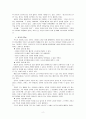 아이들은 인종과 탄생 지역에 상관없이 동일한 언어 습득 능력을 보여준다. 만약 모든 인간이 동일한 언어를 구사한다면 인류의 발전에 유익한 일인지 본인의 의견을 설명하시오. 2페이지