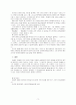 아이들은 인종과 탄생 지역에 상관없이 동일한 언어 습득 능력을 보여준다. 만약 모든 인간이 동일한 언어를 구사한다면 인류의 발전에 유익한 일인지 본인의 의견을 설명하시오. 3페이지