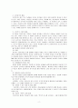 학습자들은 자기가 받아들이는 투입(input) 정보를 면밀히 조사해서 자기가 이미 가지고 있는 지식과 연계시킬 필요가 있다. 학습자들이 이런 것을 어떻게 할 수 있을지 서술하시오. 2페이지