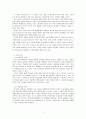 국내에 위치한 외국인 지원센터와 같은 무료 교육기관에서 한국어를 교수할 때 기관 요인과 학습자 요인이 어떠한 영향을 미칠 것이라 예상하는지 긍정적인 측면과 부정적인 측면을 모두 검토하여 서술해 보십시오. 2페이지