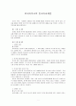 기출판된 교재들은 현실 세계를 제대로 반영하지 못하는 경우가 있다. 현실을 제대로 반영한 읽기 텍스트를 교재에 싣는다면 어떤 내용을 담을 것이며 그 이유는 무엇인지에 대해 설명하시오. 1페이지