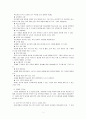 기출판된 교재들은 현실 세계를 제대로 반영하지 못하는 경우가 있다. 현실을 제대로 반영한 읽기 텍스트를 교재에 싣는다면 어떤 내용을 담을 것이며 그 이유는 무엇인지에 대해 설명하시오. 2페이지