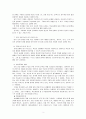 기출판된 교재들은 현실 세계를 제대로 반영하지 못하는 경우가 있다. 현실을 제대로 반영한 읽기 텍스트를 교재에 싣는다면 어떤 내용을 담을 것이며 그 이유는 무엇인지에 대해 설명하시오. 3페이지