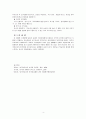 기출판된 교재들은 현실 세계를 제대로 반영하지 못하는 경우가 있다. 현실을 제대로 반영한 읽기 텍스트를 교재에 싣는다면 어떤 내용을 담을 것이며 그 이유는 무엇인지에 대해 설명하시오. 4페이지