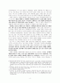 동아시아사 입문_14장 은유통과 동아시아 4페이지