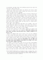 동아시아사 입문_14장 은유통과 동아시아 7페이지