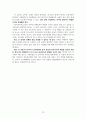 동아시아사 입문_14장 은유통과 동아시아 10페이지