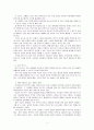 기출판된 교재들은 현실 세계를 제대로 반영하지 못하는 경우가 있다. 현실을 제대로 반영한 읽기 텍스트를 교재에 싣는다면 어떤 내용을 담을 것이며 그 이유는 무엇인지에 대해 설명하시오. 2페이지